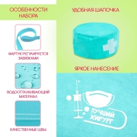 Игровой набор &laquo;Доктор. Хирург&raquo;