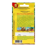 Семена Кабачок цуккини "Багира" F1, ц/п, 5 шт Семена Кабачок цуккини "Багира" F1, ц/п, 5 шт