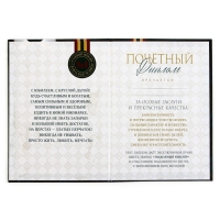 Диплом «Уважаемого юбиляра», А5, 21 х 15 см. Диплом «Уважаемого юбиляра», А5, 21 х 15 см.