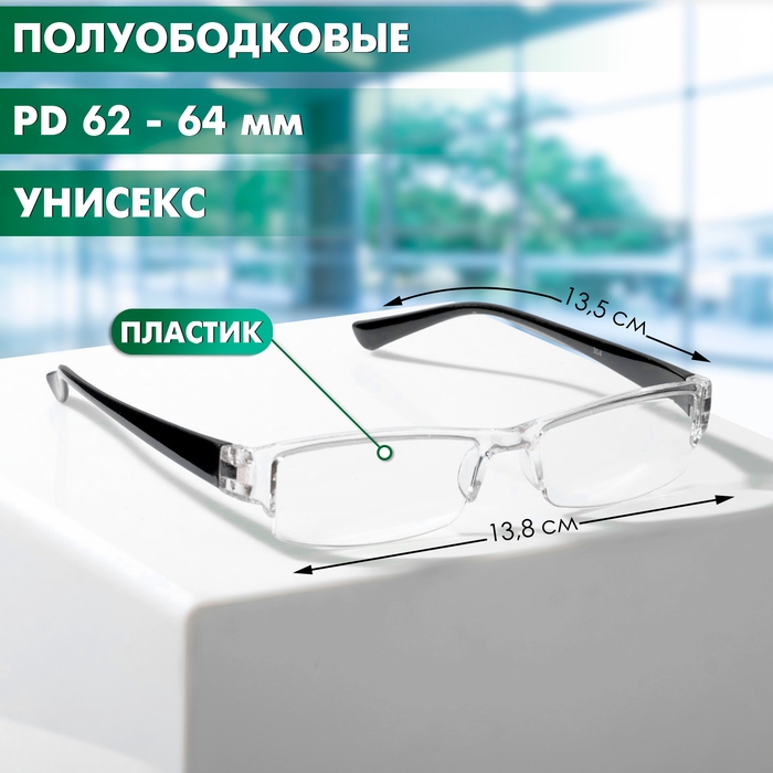 Готовые очки Восток 304, цвет чёрный (+1.50) Готовые очки Восток 304, цвет чёрный (+1.50)