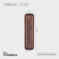 Лоток для подачи столовых приборов Adelica, 27×7×2 см, тёмный бук Лоток для подачи столовых приборов Adelica, 27×7×2 см, тёмный бук