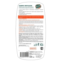 Шампунь для чистки ковров и мягкой мебели Carpet Shampoo, концентрат, 1 л