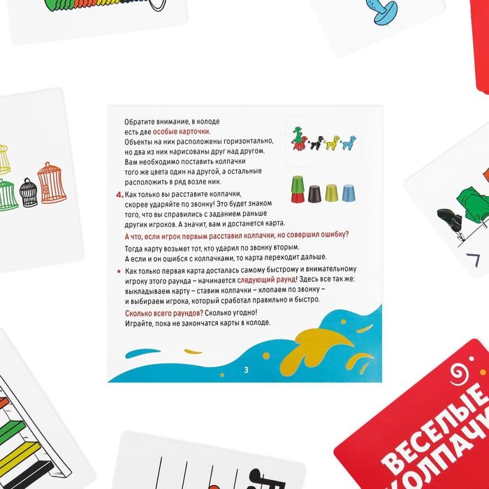 Настольная детская игра &laquo;Веселые колпачки&raquo;