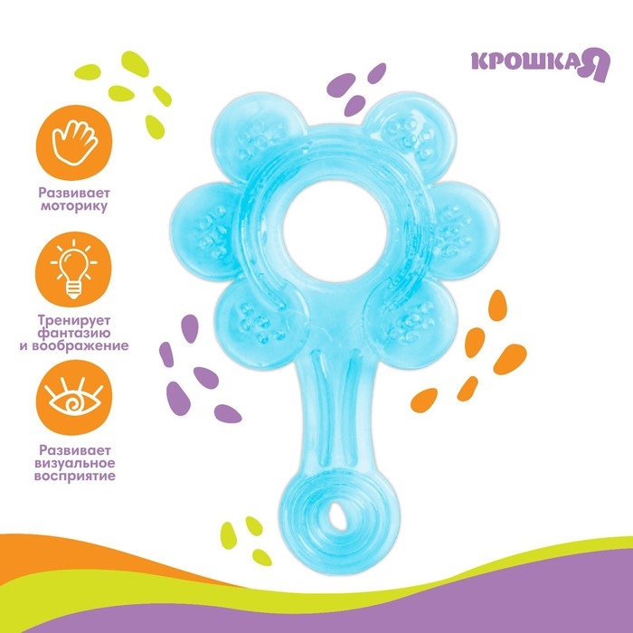 Прорезыватель силиконовый «Цветок», цвет МИКС, Крошка Я Прорезыватель силиконовый «Цветок», цвет МИКС, Крошка Я