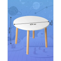 Детская мебель &laquo;Стол круглый&raquo;