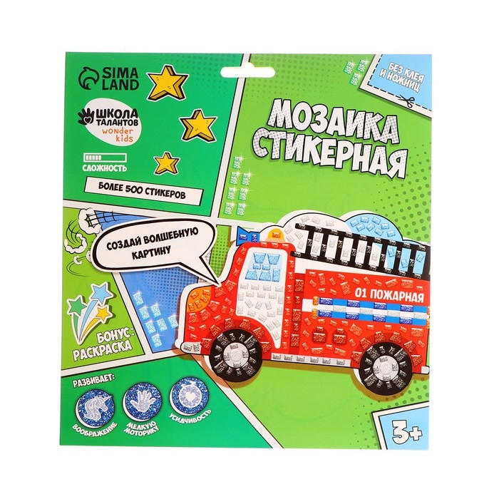 Аппликация стикерами форменная &laquo;Пожарная машина&raquo;, набор для творчества, стикерная мозаика
