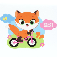 Подставка детская для ног «Лисичка», ступенька Подставка детская для ног «Лисичка», ступенька