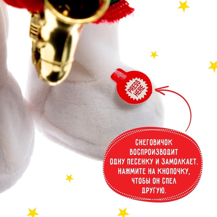 Интерактивная игрушка &laquo;С Новым годом&raquo;, звук, танцует, снеговик