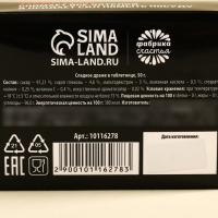 Конфеты-таблетки в таблетнице &laquo;Настоящий мужик&raquo;, 50 г.