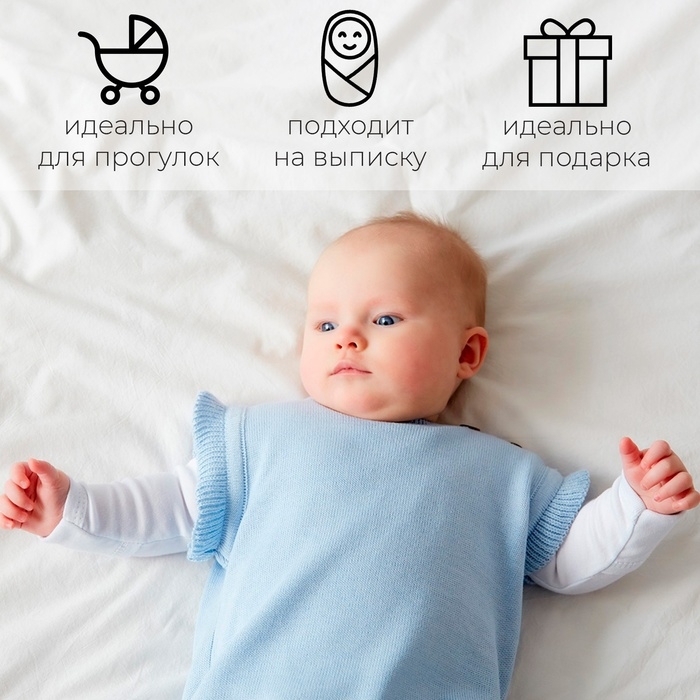 Комбинезон детский вязаный MINAKU, рост 86-92, цвет голубой