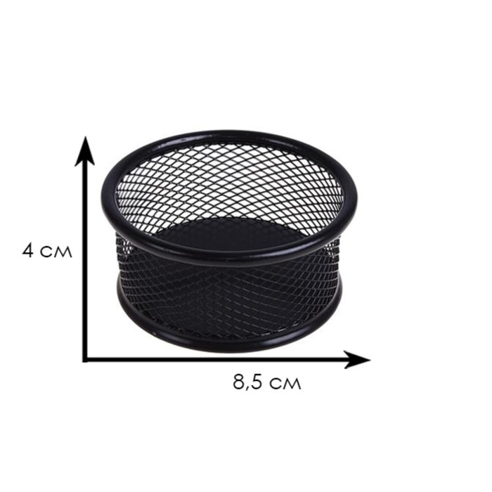 Стакан для канцелярских мелочей, чёрная сетка Стакан для канцелярских мелочей, чёрная сетка