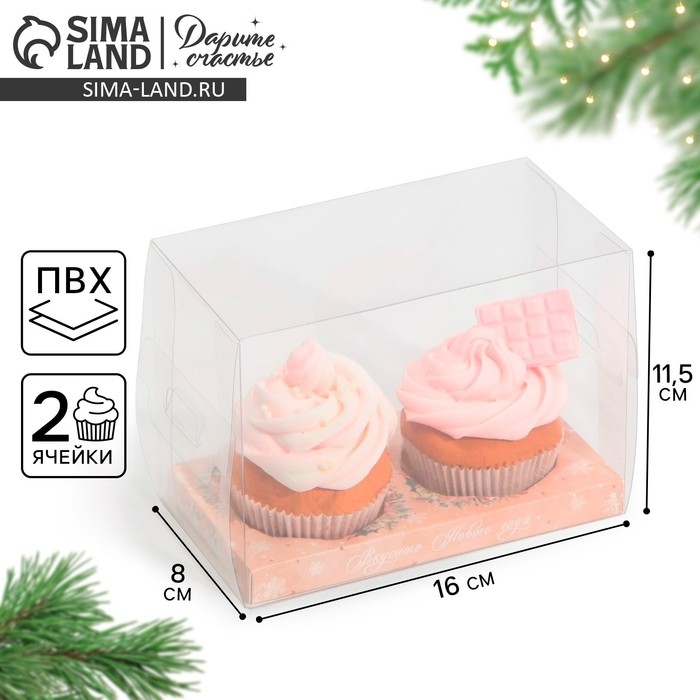 Коробка для капкейка &laquo;Зимние цветы&raquo;, 8 х 16 х 11.5 см, Новый год
