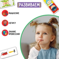 Домино «Профессии», пластик, 28 деталей Домино «Профессии», пластик, 28 деталей