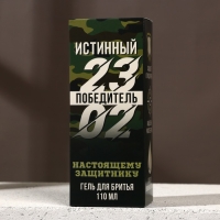 Гель для бритья &laquo;Истинный победитель&raquo;, 110 мл, HARD LINE