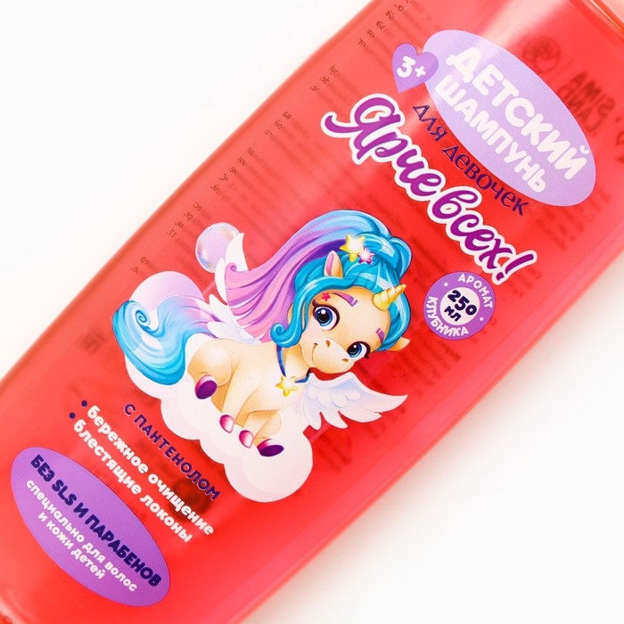 Шампунь для волос детский &laquo;Ярче всех&raquo;, 250 мл, аромат клубники, ЧИСТОЕ СЧАСТЬЕ