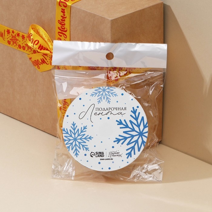 Лента атласная &laquo;С Новым годом!&raquo;, 2 см &times; 5 м