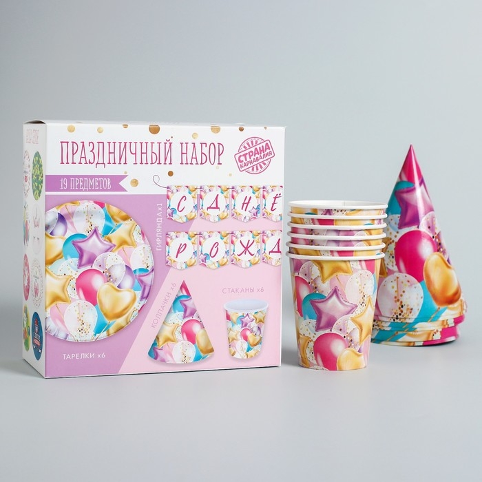 Набор бумажной посуды одноразовый С днём рождения. Шары&raquo;, 6 тарелок, 6 стаканов, 6 колпаков, 1 гирлянда