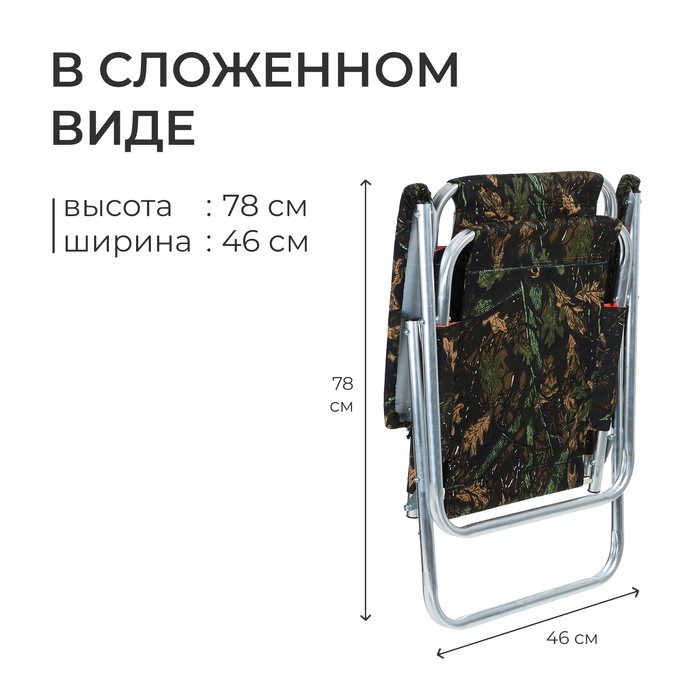 Кресло - шезлонг №1 &laquo;Медведь&raquo;, до 120 кг