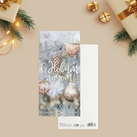 Открытка с новым годом, набор 9 шт,  &laquo;С Новым Годом и Рождеством!&raquo;