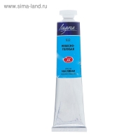 Краска масляная в тубе 46 мл, ЗХК "Ладога", небесно-голубая, 1204512 Краска масляная в тубе 46 мл, ЗХК "Ладога", небесно-голубая, 1204512