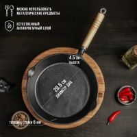 Сковорода чугунная Magma «Эко», 25×4,5 см, с 2 сливами и съёмной деревянной ручкой, индукция, цвет чёрный Сковорода чугунная Magma «Эко», 25×4,5 см, с 2 сливами и съёмной деревянной ручкой, индукция, цвет чёрный