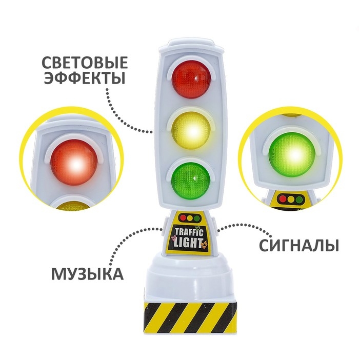 Светофор «Город», работает от батареек, световые эффекты, цвет белый Светофор «Город», работает от батареек, световые эффекты, цвет белый