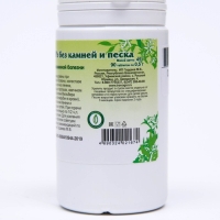 Пищевая добавка &laquo;Желчный пузырь без камней и песка&raquo;, 90 таблеток