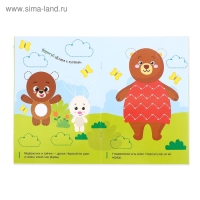 Многоразовая книжка с маркером «Озорные зверюшки», 12 стр. Многоразовая книжка с маркером «Озорные зверюшки», 12 стр.