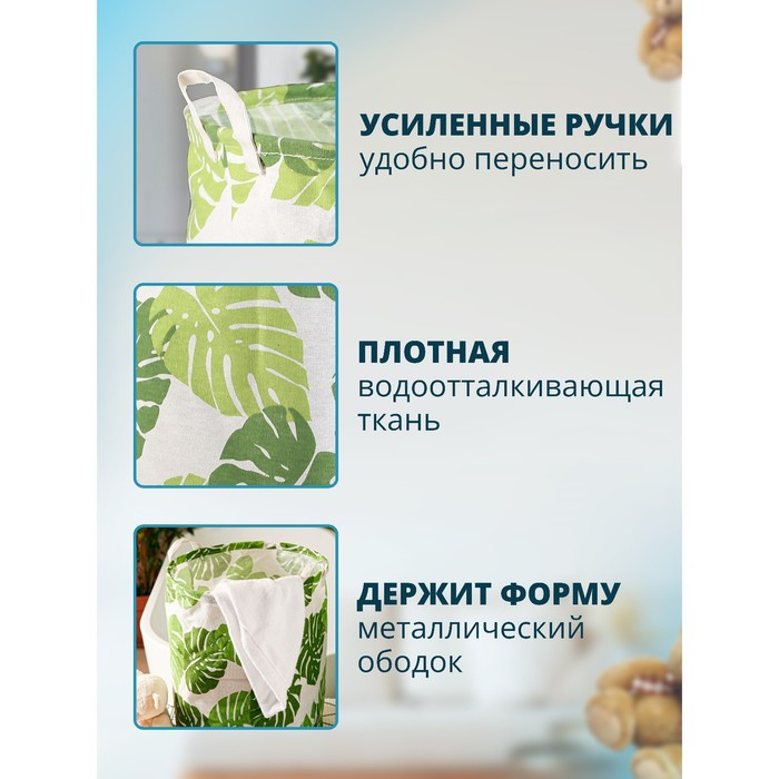 Корзина для белья Доляна «Тропики», 35×35×45 см Корзина для белья Доляна «Тропики», 35×35×45 см