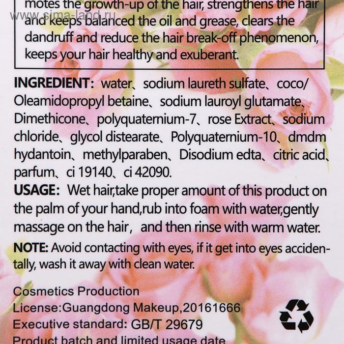 Шампунь против выпадения волос профессиональный с Розой 400 мл Шампунь против выпадения волос профессиональный с Розой 400 мл