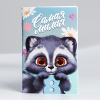 Блокнот А6, 32 л «С 8 Марта. Животные» Набор из 4 шт. в пакете Блокнот А6, 32 л «С 8 Марта. Животные» Набор из 4 шт. в пакете