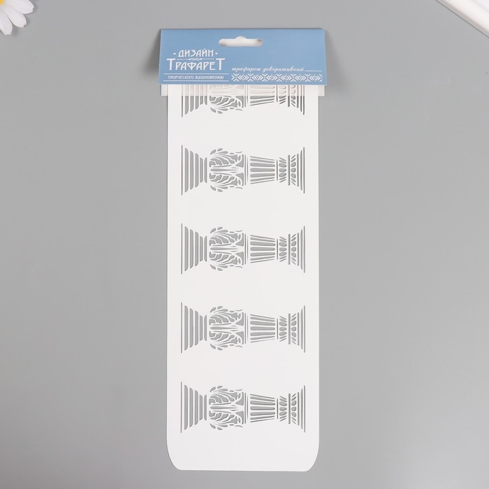 Трафарет бордюрный пластиковый "Колонны", 11х32 см