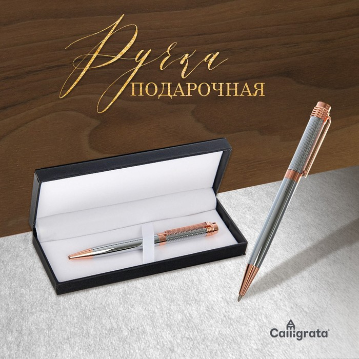 Ручка подарочная, шариковая, в кожзам футляре, поворотная, VIP корпус, серебряно-золотистый корпус Ручка подарочная, шариковая, в кожзам футляре, поворотная, VIP корпус, серебряно-золотистый корпус