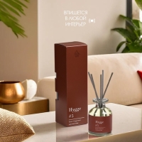 Диффузор ароматический Hygge #5 Красные ягоды 100 мл