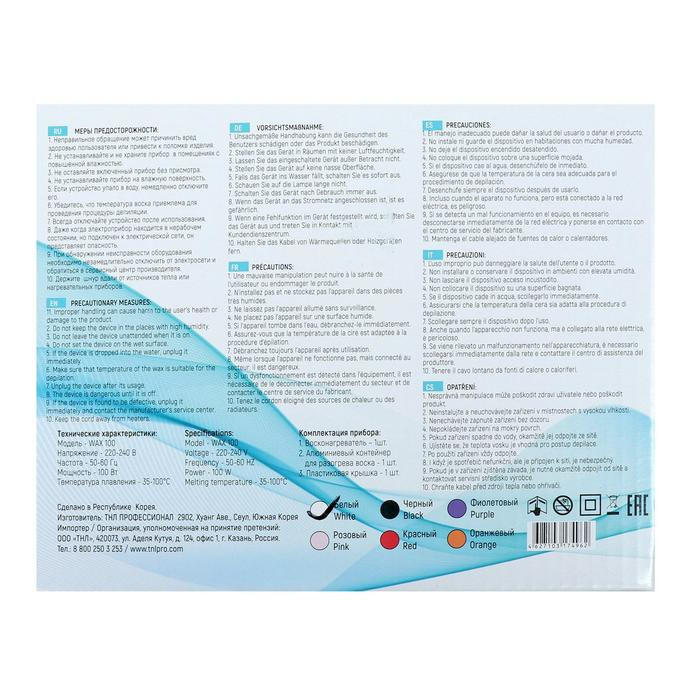 Воскоплав TNL wax 100, баночный 100 Вт, 400 мл, 35-100 ºС, белый Воскоплав TNL wax 100, баночный 100 Вт, 400 мл, 35-100 ºС, белый