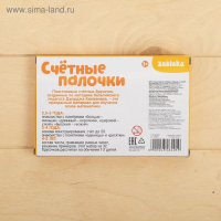 Счётные палочки &laquo;Собери по образцу&raquo;, 32 шт., с карточками, по методике Монтессори