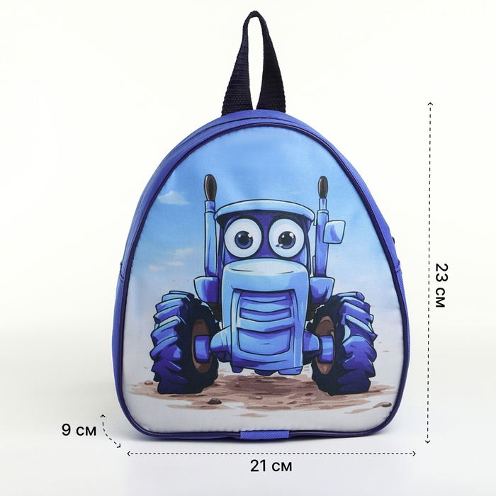 Рюкзак детский на молнии &laquo;Выбражулька&raquo;, цвет синий