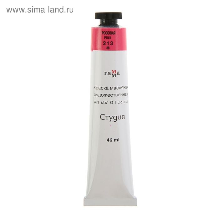 Краска масляная в тубе 46 мл, Гамма Краска масляная в тубе 46 мл, Гамма "Студия", №213 розовая