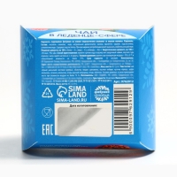 Новый год! Чай, чайная бомбочка &laquo;Чудес в Новом 2025&raquo;, 45 г