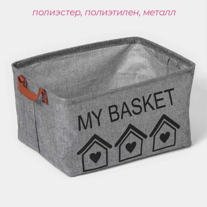 Корзина для хранения с ручками Доляна My Basket, 38×26×20 см, цвет серый Корзина для хранения с ручками Доляна My Basket, 38×26×20 см, цвет серый