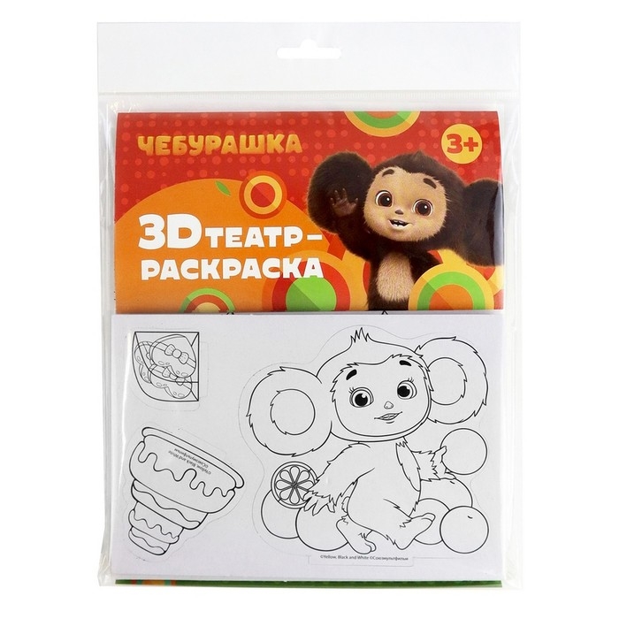 Набор для творчества - 3Д пазл игра, раскраска &laquo;Собери свою игру&raquo; &laquo;Чебурашка&raquo;