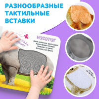 Тактильная книжка &laquo;Милые зверята&raquo;