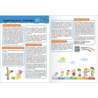 Школа Семи Гномов. Базовый курс. Комплект 1+. Денисова Д. Школа Семи Гномов. Базовый курс. Комплект 1+. Денисова Д.