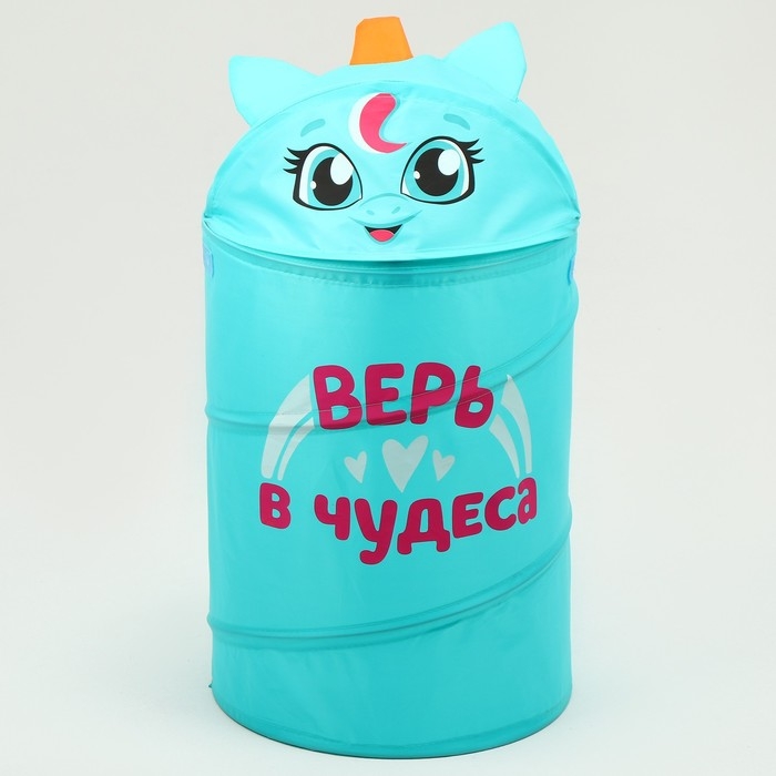 Корзина для хранения игрушек &laquo;Единорог&raquo; с ручками и крышкой, 55 х 33 х 33 см, голубая
