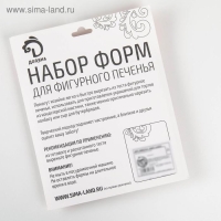 Набор форм для вырезания печенья Доляна &laquo;Рождество&raquo;, 12 шт