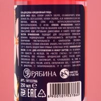 Подарочный набор косметики «Сказочная забота», гель для душа 250 мл и мочалка для тела, ЧИСТОЕ СЧАСТЬЕ Подарочный набор косметики «Сказочная забота», гель для душа 250 мл и мочалка для тела, ЧИСТОЕ СЧАСТЬЕ
