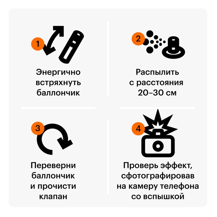 Спрей светоотражающий для одежды, обуви и аксессуаров Moon Spray Текстиль, 210 мл