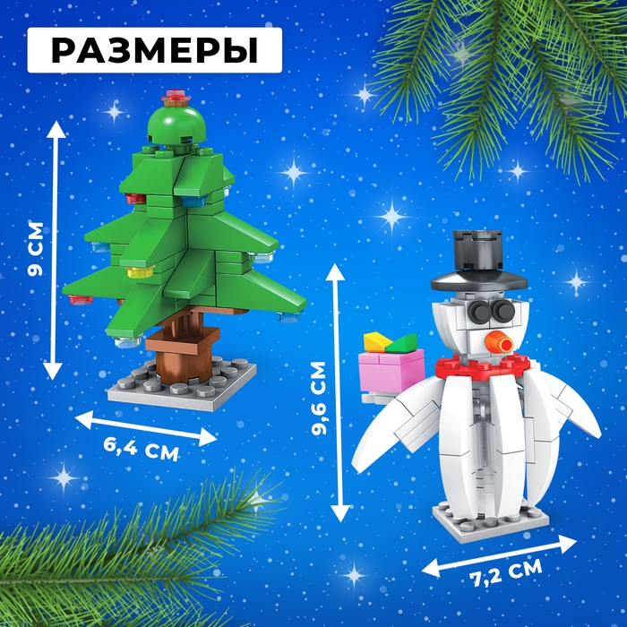 Конструктор &laquo;Новогодние истории, снеговик и мальчик&raquo;, 148 деталей
