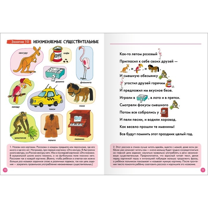 Школа Семи Гномов. Базовый курс. Комплект 4+. Денисова Д.