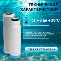 Комплект картриджей ZEIN "Стандарт", PP/GAC/CTO Комплект картриджей ZEIN "Стандарт", PP/GAC/CTO